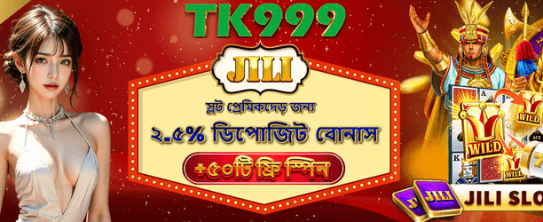 JILI ফ্রি স্পিন - 1753372257995_JILI_free_spins_web